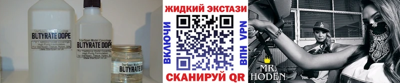 Купить закладки  Владимир  Бутират GHB 