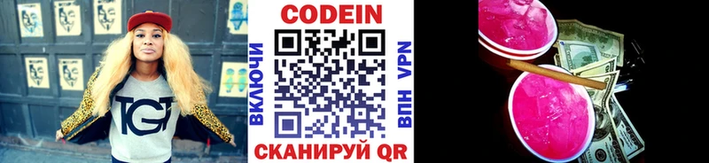 Купить закладки  Владимир  Codein Purple Drank 