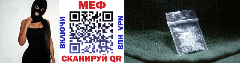 Мефедрон VHQ Купить закладки Владимир