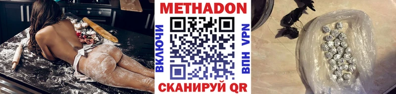 Метадон кристалл  Купить  Владимир 